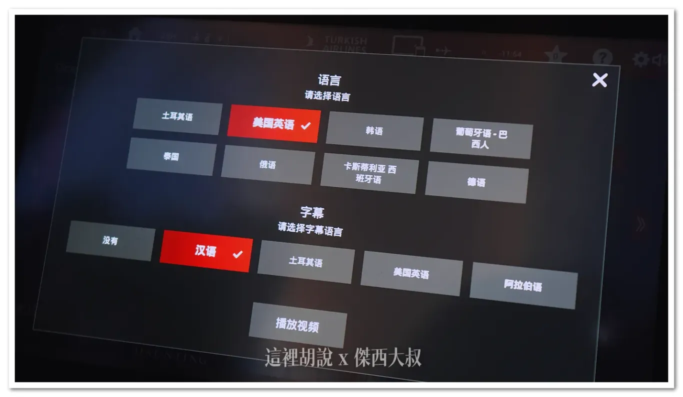 其中一部電影的語言設定,中文字幕沒有分簡體繁體