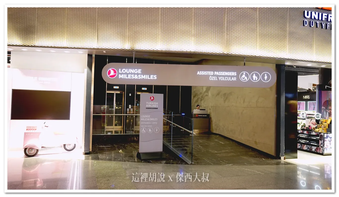 IST,伊斯坦堡機場,土耳其航空,土航,星盟金卡貴賓室,星空聯盟貴賓室,貴賓室 IST,伊斯坦堡機場,土耳其航空,土航,星盟金卡貴賓室,星空聯盟貴賓室,貴賓室