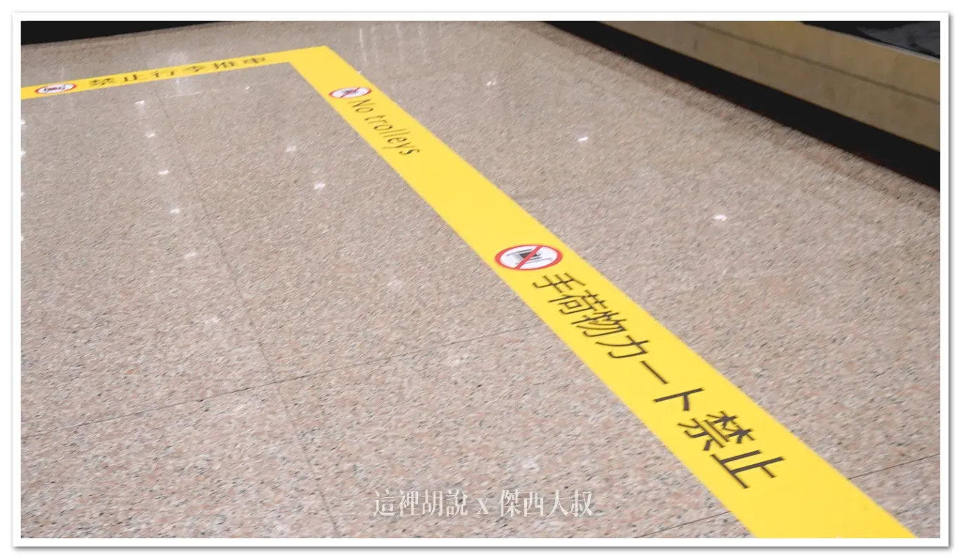 桃園國際機場,桃園機場,標示系統 桃園國際機場,桃園機場,標示系統