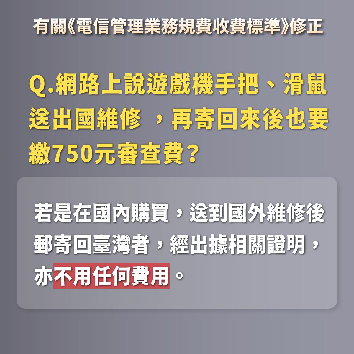 ncc,wifi,海關,藍牙,電信管制射頻器材 ncc,wifi,海關,藍牙,電信管制射頻器材