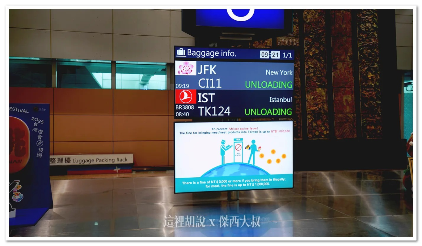 桃園國際機場,桃園機場,標示系統 桃園國際機場,桃園機場,標示系統