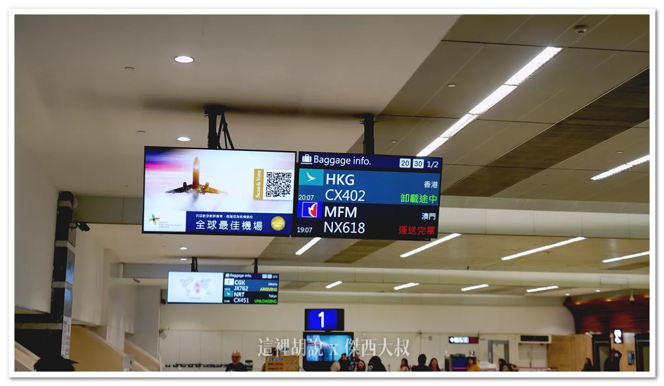 桃園國際機場,桃園機場,標示系統 桃園國際機場,桃園機場,標示系統