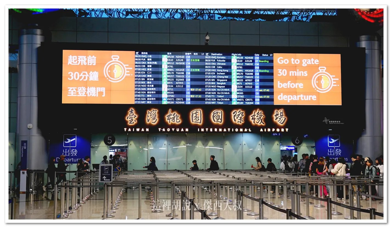 桃園國際機場,桃園機場,標示系統 桃園國際機場,桃園機場,標示系統