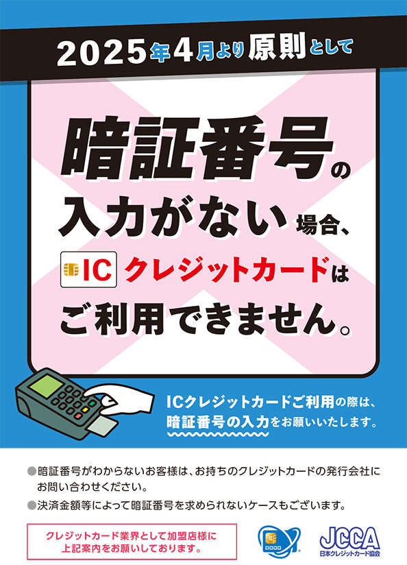 DCC,PIN,PIN碼,刷卡密碼 DCC,PIN,PIN碼,刷卡密碼