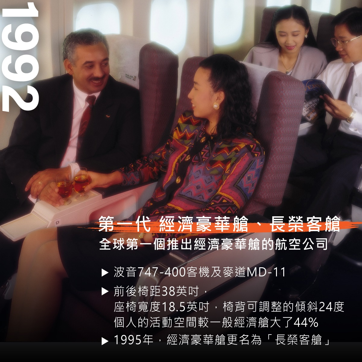 經濟豪華艙,菁英艙,豪華經濟艙,長榮客艙,長榮航空 經濟豪華艙,菁英艙,豪華經濟艙,長榮客艙,長榮航空
