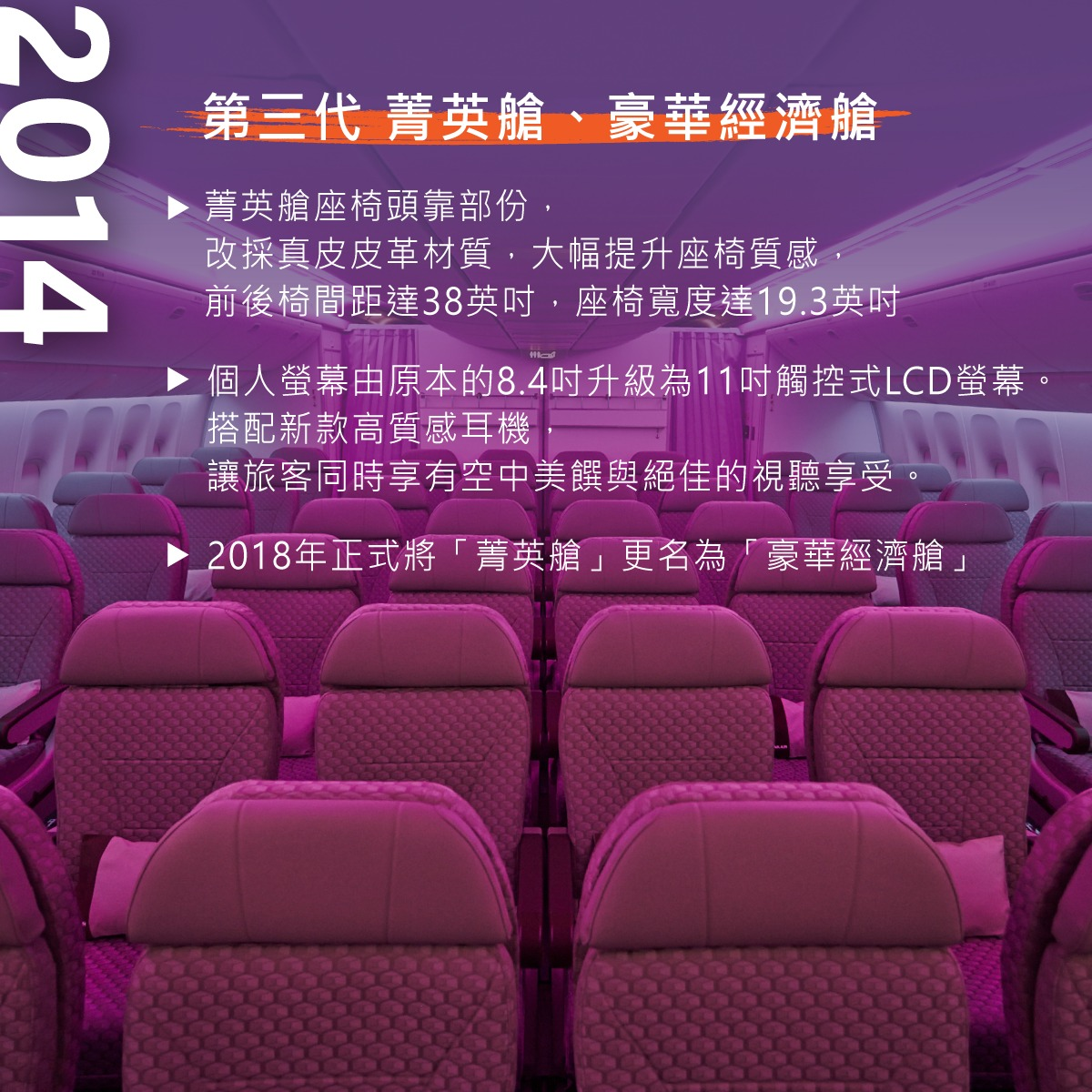 經濟豪華艙,菁英艙,豪華經濟艙,長榮客艙,長榮航空 經濟豪華艙,菁英艙,豪華經濟艙,長榮客艙,長榮航空