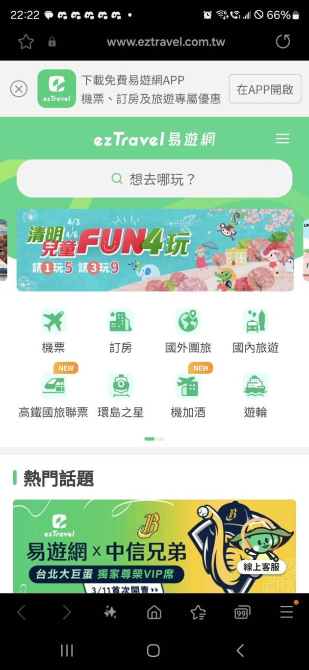 2025,促銷機票,廉價航空,連假 2025,促銷機票,廉價航空,連假