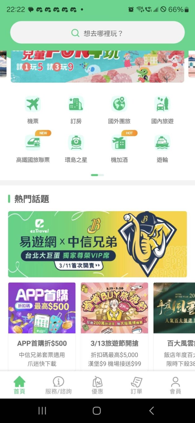 2025,促銷機票,廉價航空,連假 2025,促銷機票,廉價航空,連假
