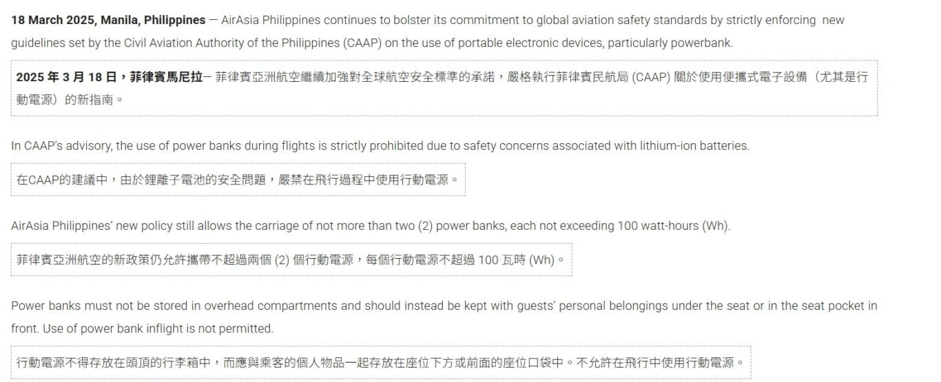 易斯達航空,濟州航空,航空電池規定,行動電源,行李準備 易斯達航空,濟州航空,航空電池規定,行動電源,行李準備