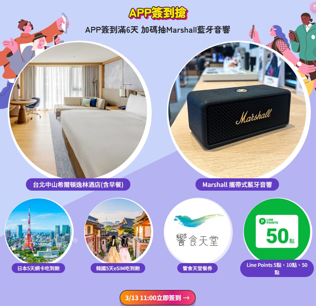 2025,促銷機票,廉價航空,連假 2025,促銷機票,廉價航空,連假