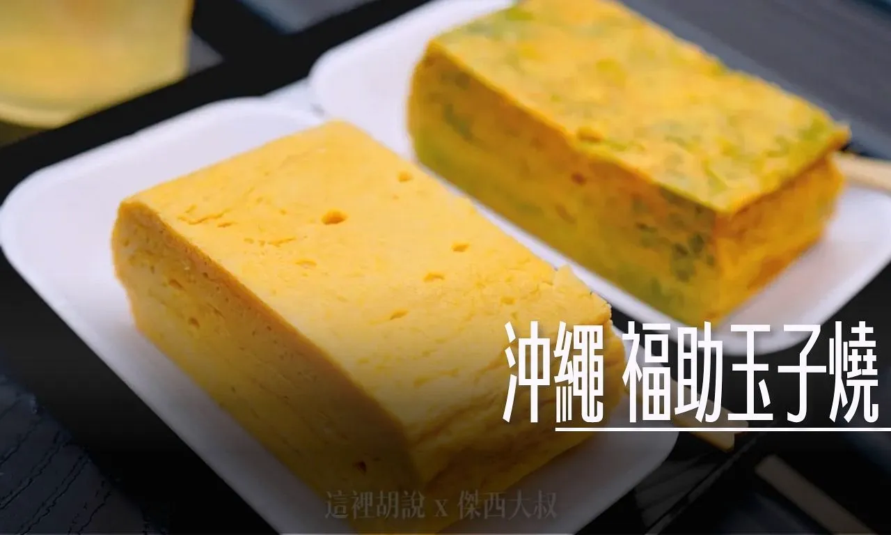 2025,國際通,日本,沖繩,沖繩料理,沖繩美食,琉球,那霸