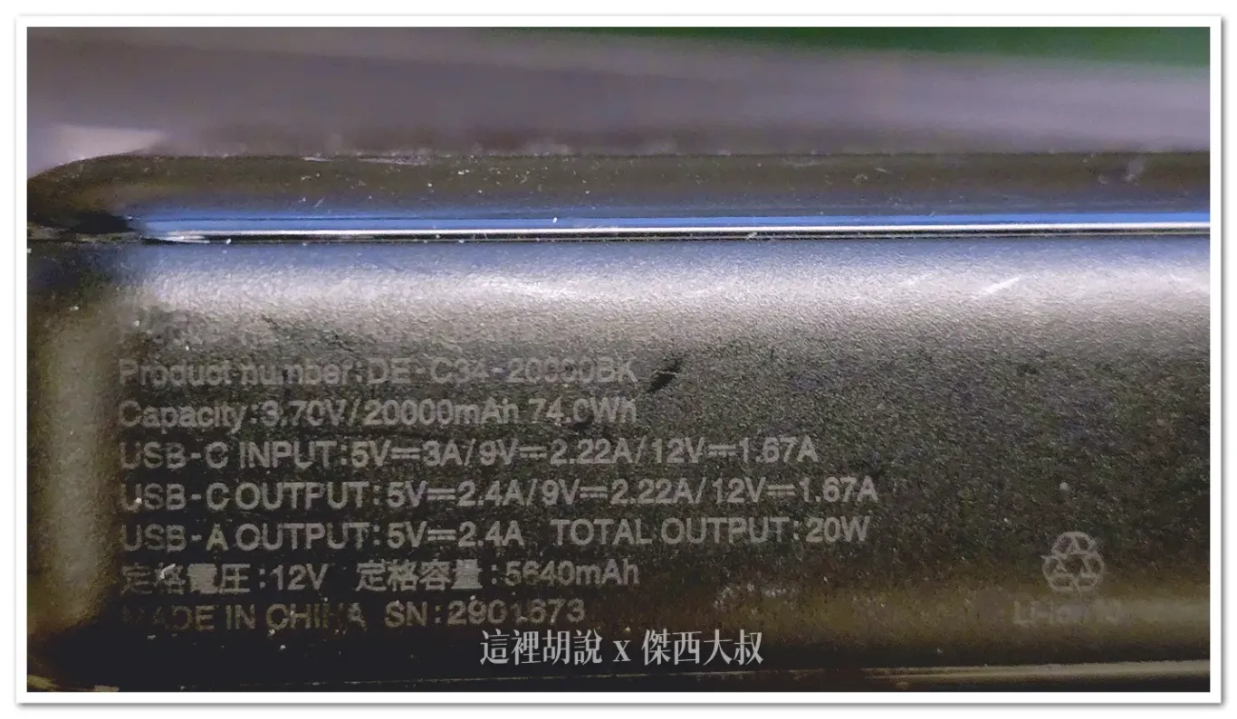 日本買的ELECOM功率標示為74Wh