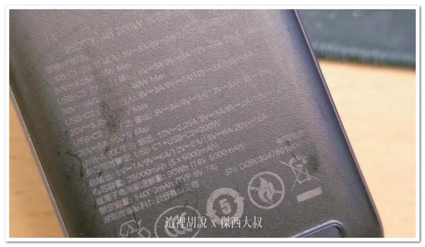 這款綠聯的中國行動電源是90Wh
