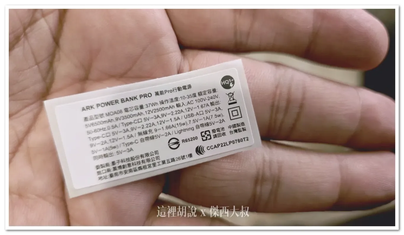 POWER BANK,航空電池規定,行動電源,行李準備,鋰電池 POWER BANK,航空電池規定,行動電源,行李準備,鋰電池