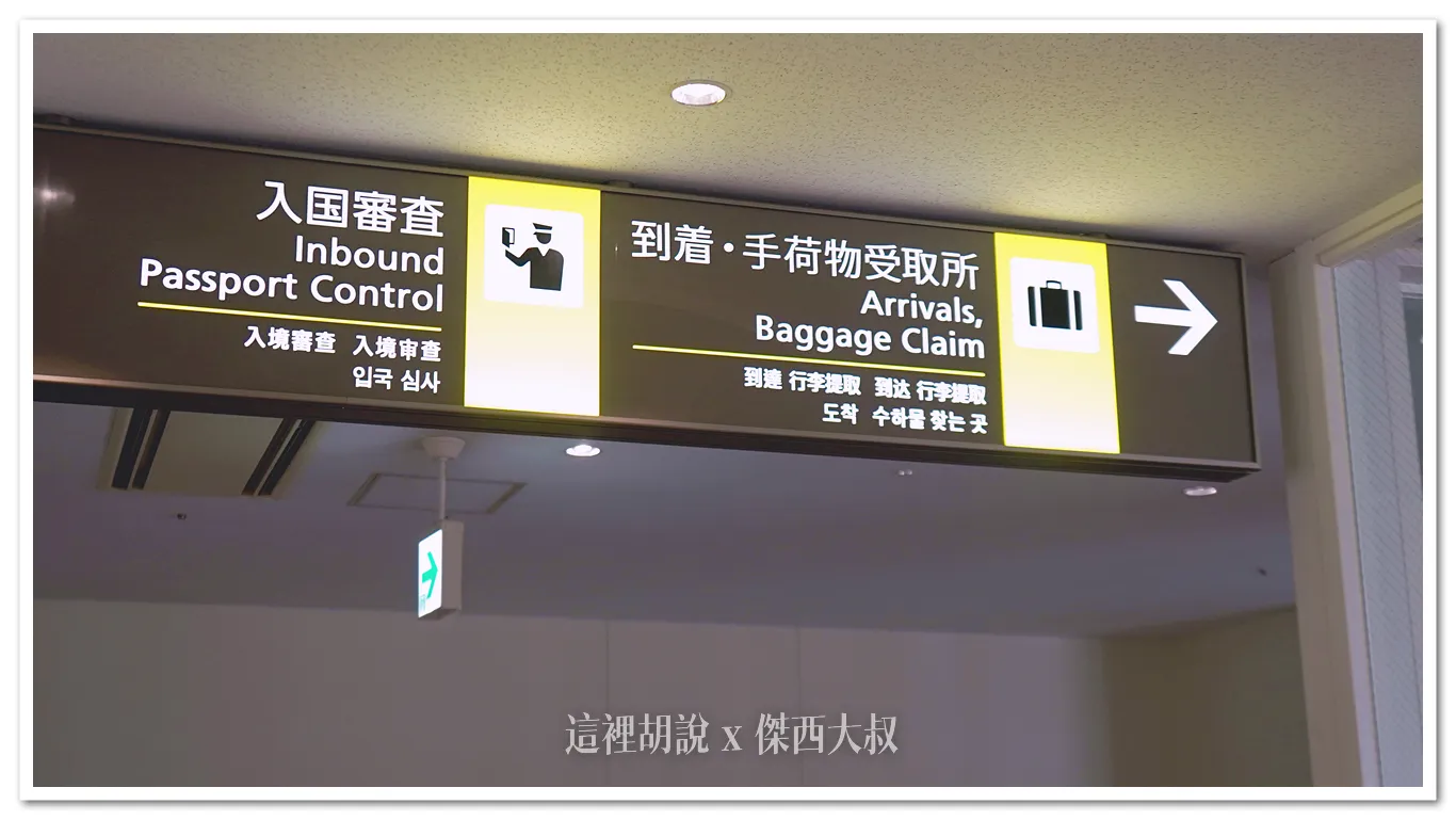 OKA,ROAH,沖繩,沖繩機場,琉球機場,那霸,那霸機場 OKA,ROAH,沖繩,沖繩機場,琉球機場,那霸,那霸機場