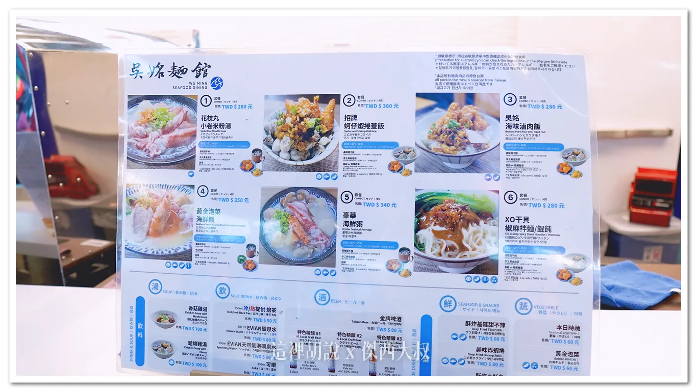 五百碗,吳姳麵館,桃園機場 五百碗,吳姳麵館,桃園機場