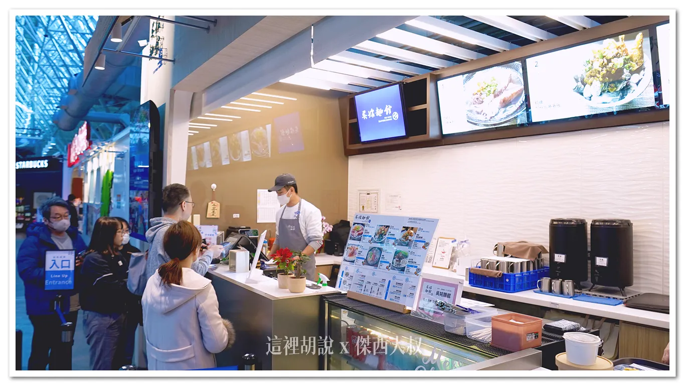 五百碗,吳姳麵館,桃園機場 五百碗,吳姳麵館,桃園機場