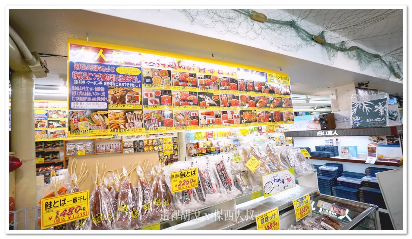 2024,傑西吃貨筆記,傑西懷胎七個月,北海道,北海道美食,場外市場,日本,海膽,海鮮丼,海鮮市場,生魚片 2024,傑西吃貨筆記,傑西懷胎七個月,北海道,北海道美食,場外市場,日本,海膽,海鮮丼,海鮮市場,生魚片