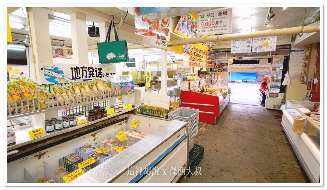 2024,傑西吃貨筆記,傑西懷胎七個月,北海道,北海道美食,場外市場,日本,海膽,海鮮丼,海鮮市場,生魚片 2024,傑西吃貨筆記,傑西懷胎七個月,北海道,北海道美食,場外市場,日本,海膽,海鮮丼,海鮮市場,生魚片