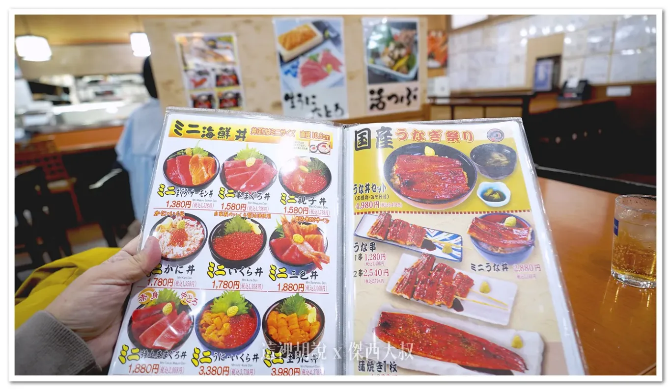 也有烤鰻魚
