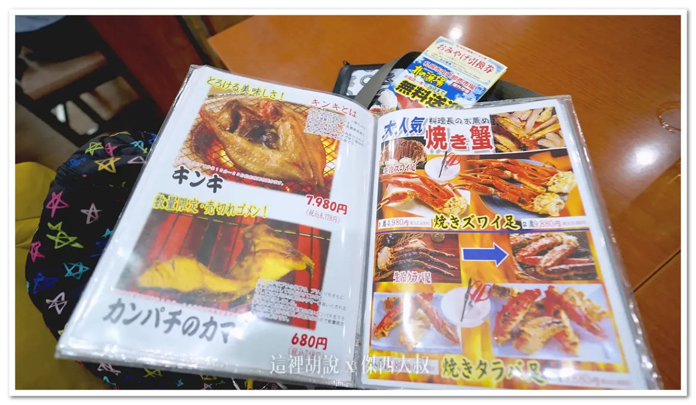 烤螃蟹