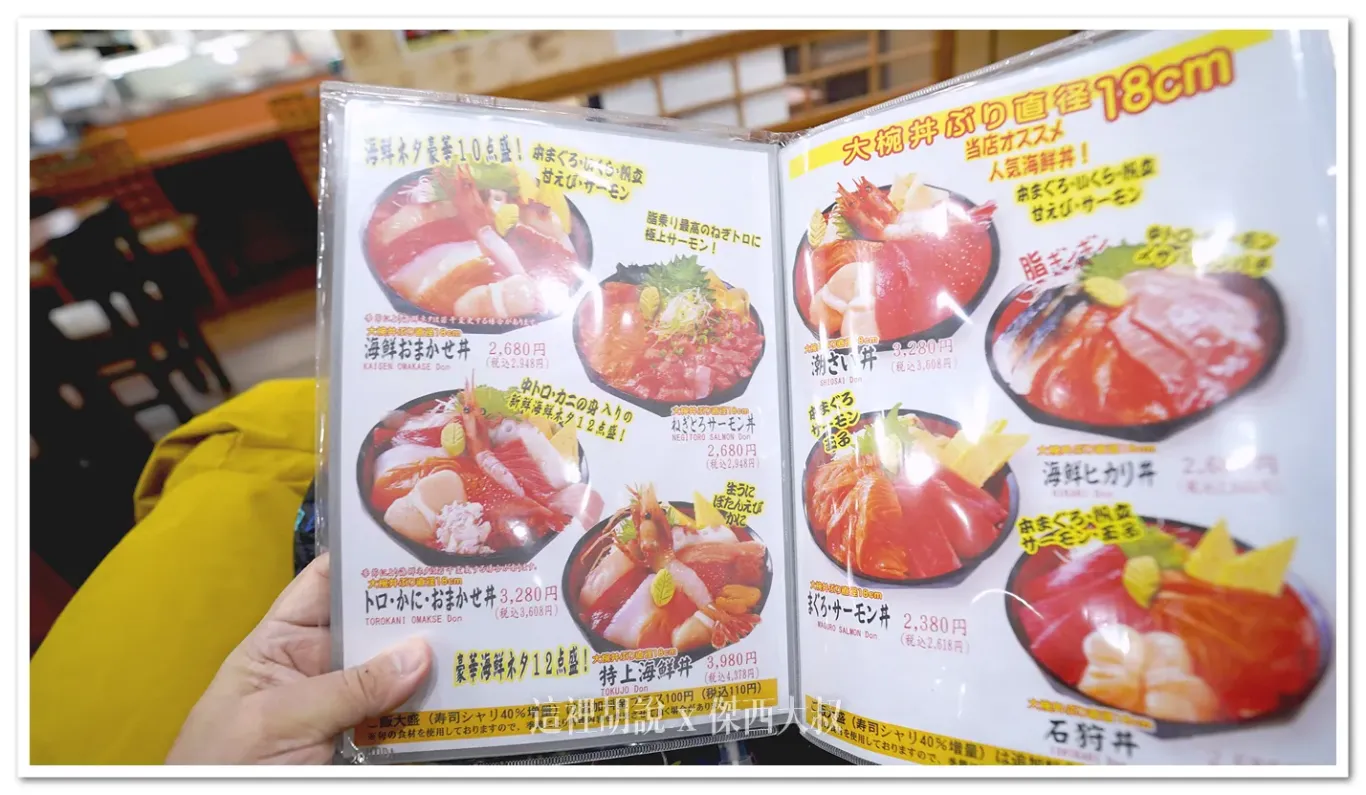 2024,傑西吃貨筆記,傑西懷胎七個月,北海道,北海道美食,場外市場,日本,海膽,海鮮丼,海鮮市場,生魚片 2024,傑西吃貨筆記,傑西懷胎七個月,北海道,北海道美食,場外市場,日本,海膽,海鮮丼,海鮮市場,生魚片