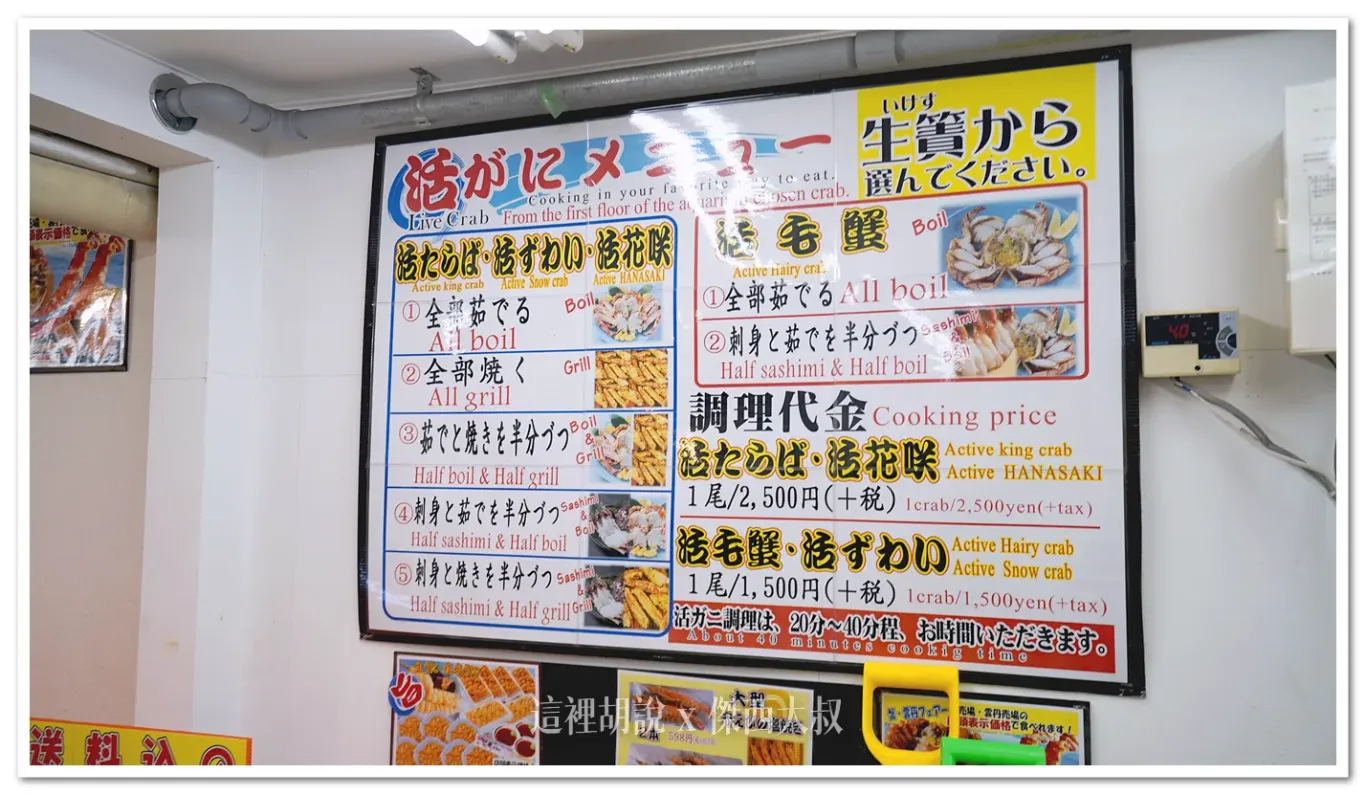 2024,傑西吃貨筆記,傑西懷胎七個月,北海道,北海道美食,場外市場,日本,海膽,海鮮丼,海鮮市場,生魚片 2024,傑西吃貨筆記,傑西懷胎七個月,北海道,北海道美食,場外市場,日本,海膽,海鮮丼,海鮮市場,生魚片