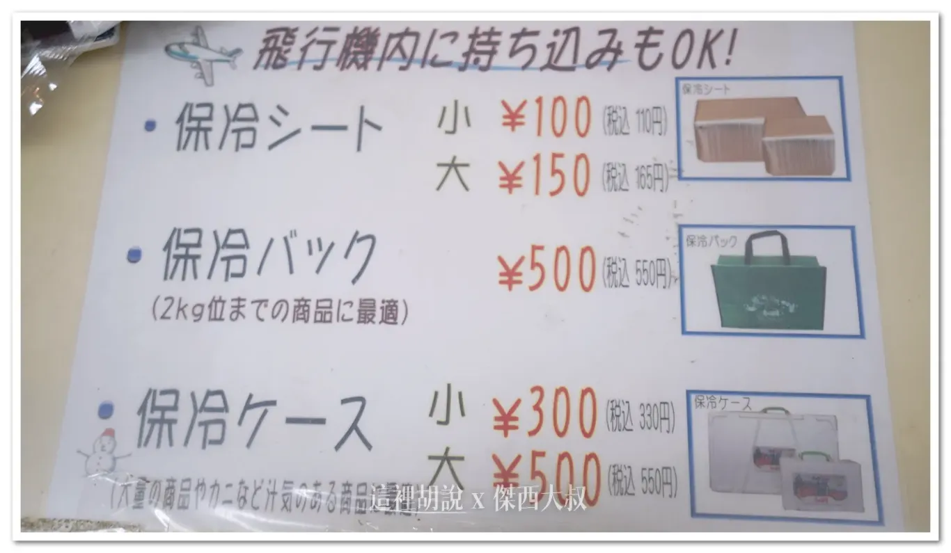 2024,傑西吃貨筆記,傑西懷胎七個月,北海道,北海道美食,場外市場,日本,海膽,海鮮丼,海鮮市場,生魚片 2024,傑西吃貨筆記,傑西懷胎七個月,北海道,北海道美食,場外市場,日本,海膽,海鮮丼,海鮮市場,生魚片