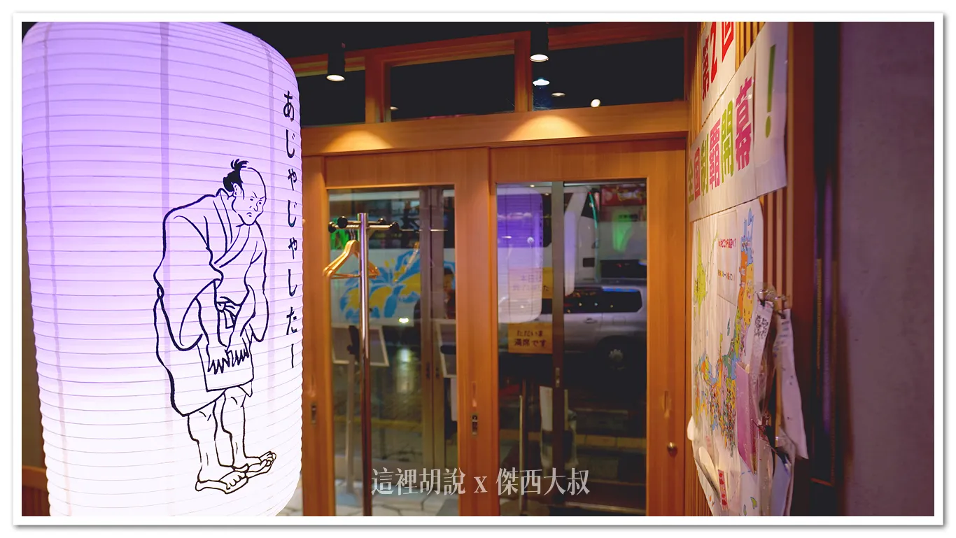 2024,傑西吃貨筆記,傑西懷胎七個月,北海道,北海道美食,壽司,日本,札幌美食,海鮮,生魚片,薄野 2024,傑西吃貨筆記,傑西懷胎七個月,北海道,北海道美食,壽司,日本,札幌美食,海鮮,生魚片,薄野