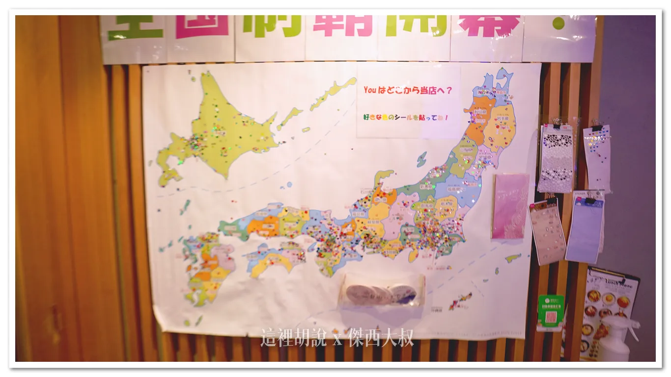門口還有一個你來自哪邊的地圖