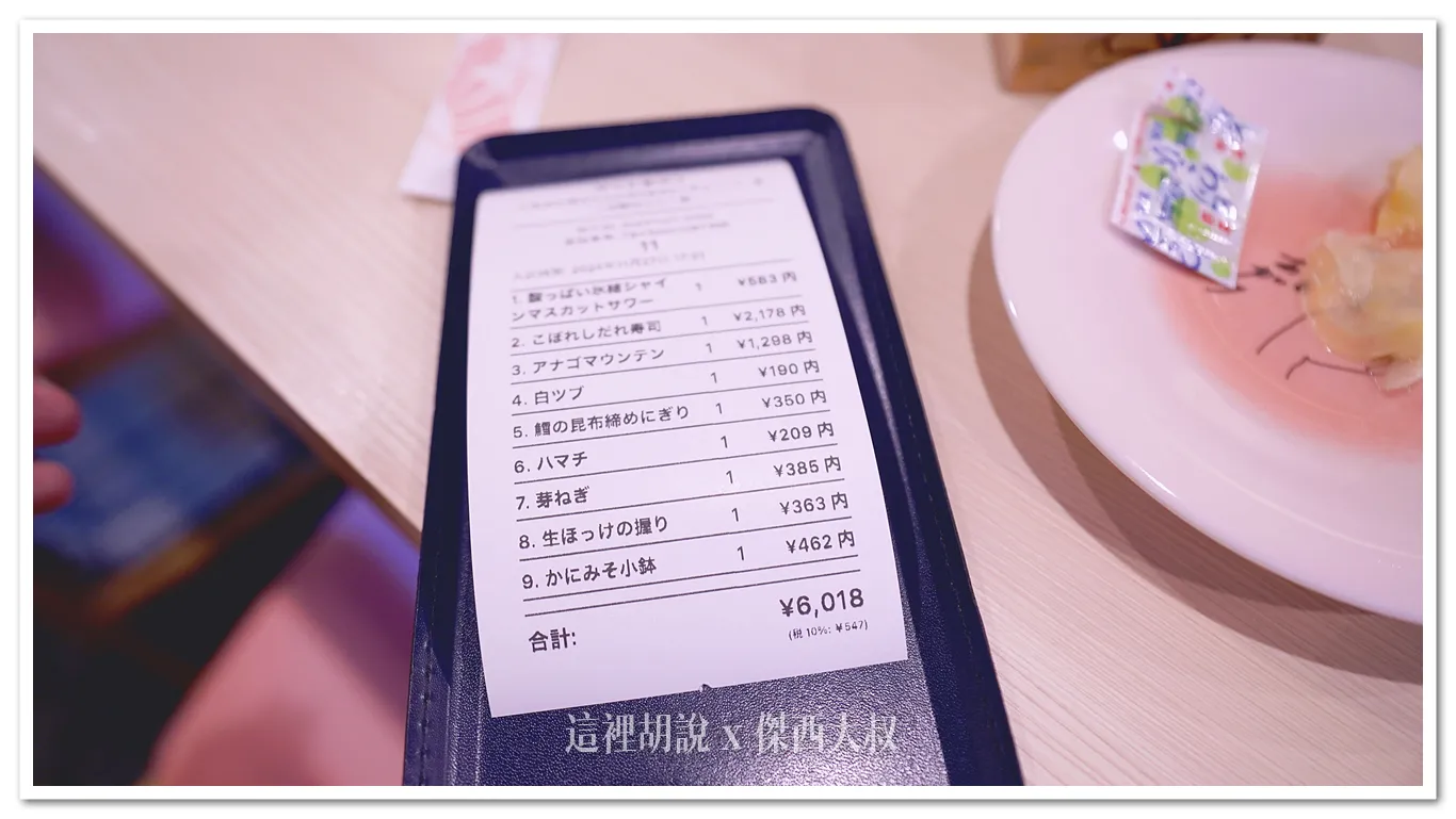 2024,傑西吃貨筆記,傑西懷胎七個月,北海道,北海道美食,壽司,日本,札幌美食,海鮮,生魚片,薄野 2024,傑西吃貨筆記,傑西懷胎七個月,北海道,北海道美食,壽司,日本,札幌美食,海鮮,生魚片,薄野