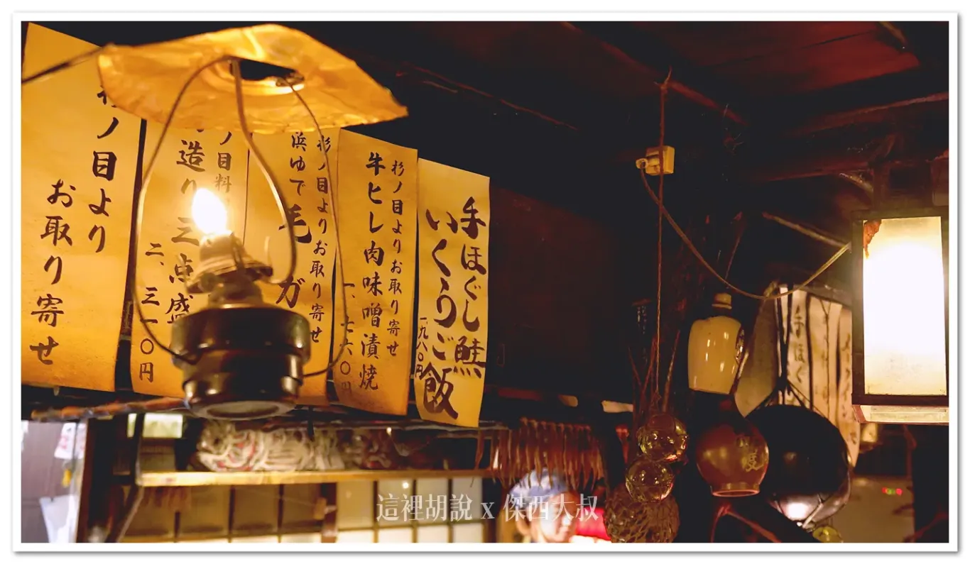 店內的風和裝潢相當的復古,充滿著相當多擺飾