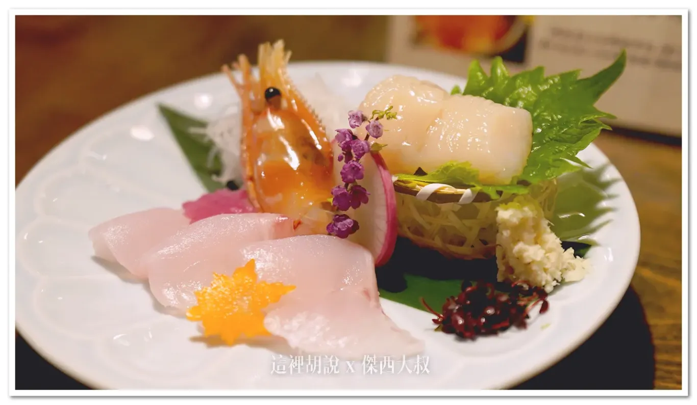 生魚片拼盤