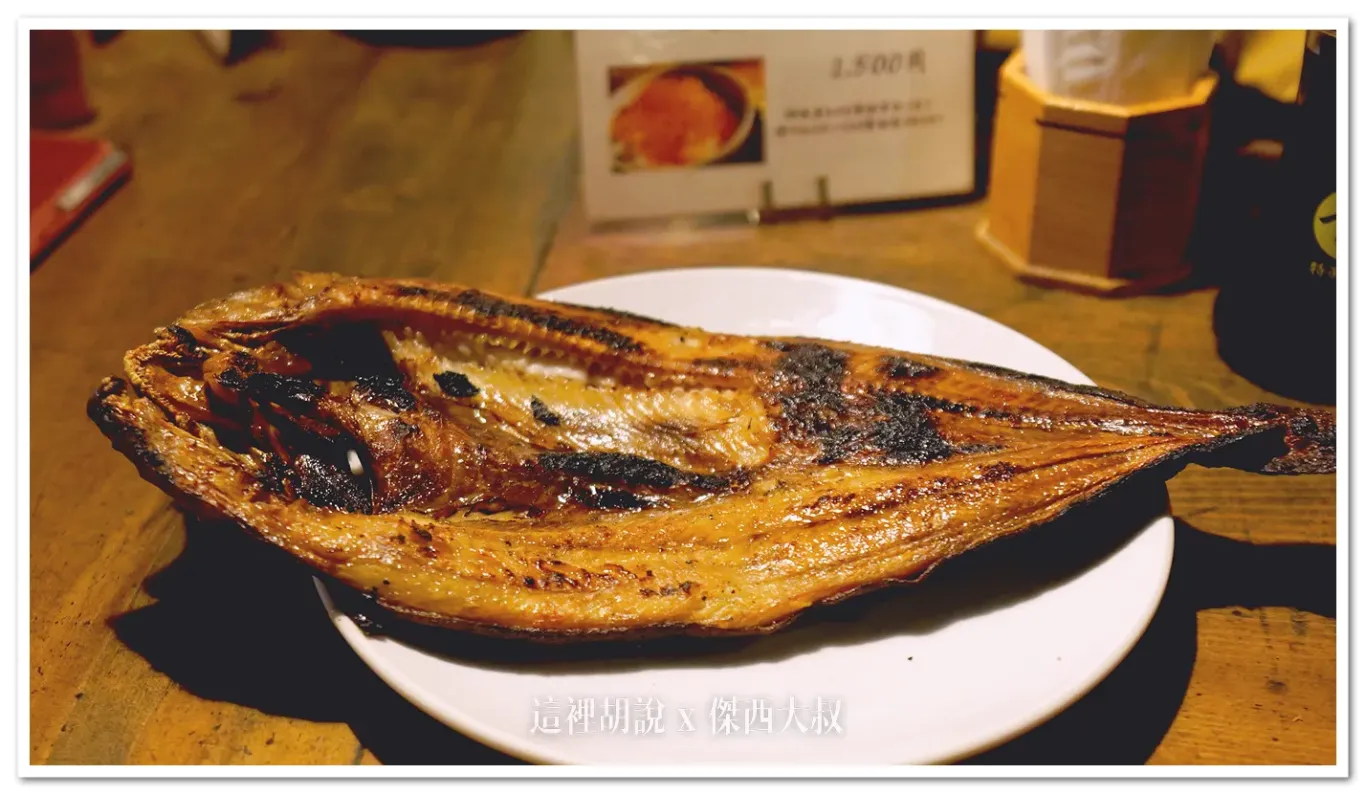 花鯖魚一夜干
