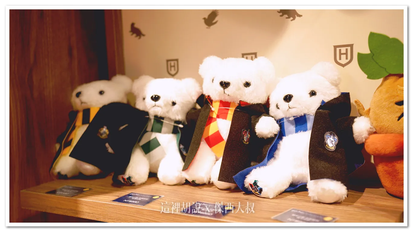 Harry Potter - Mahou Dokoro 原創商品「絨毛小熊」