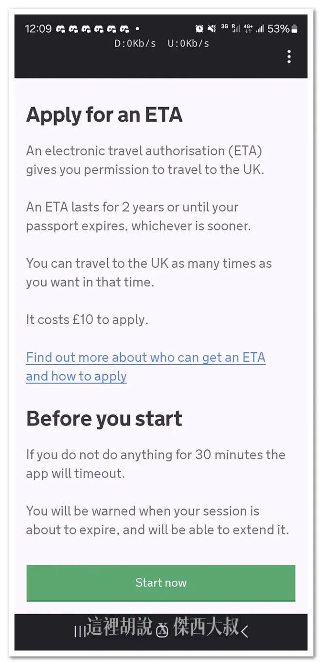 ETA,UK,英國,電子旅行授權 ETA,UK,英國,電子旅行授權