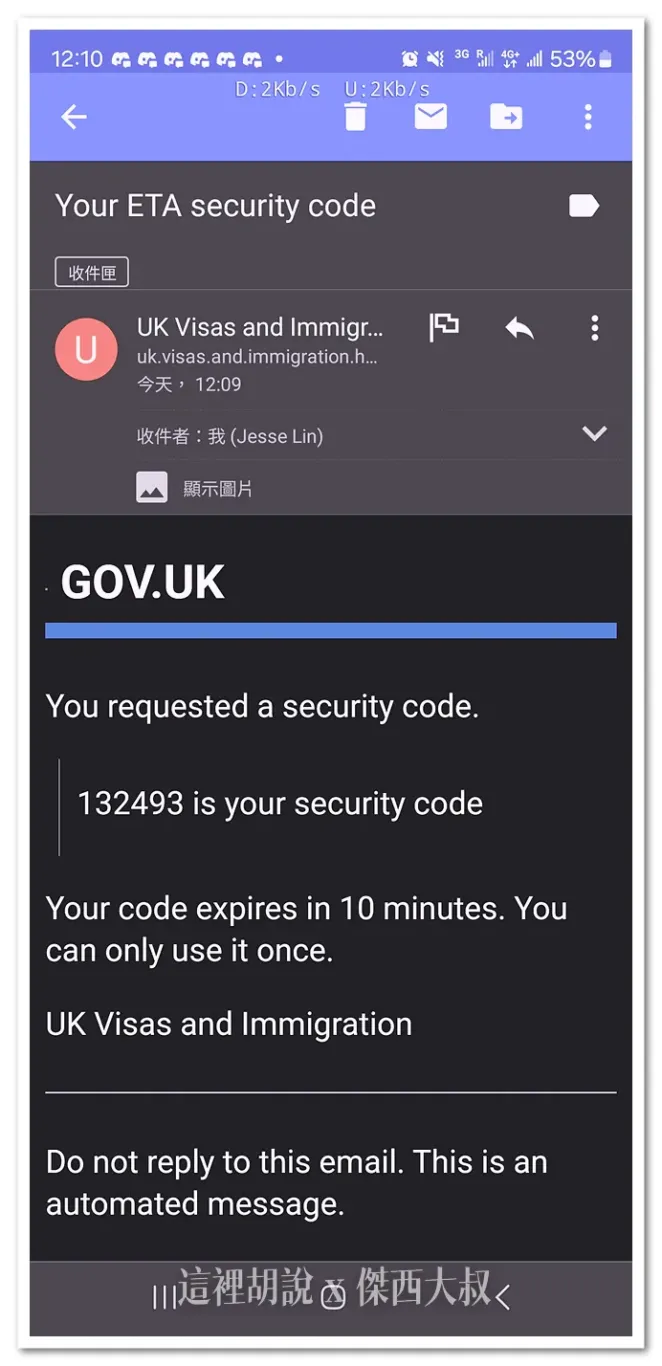 ETA,UK,英國,電子旅行授權 ETA,UK,英國,電子旅行授權