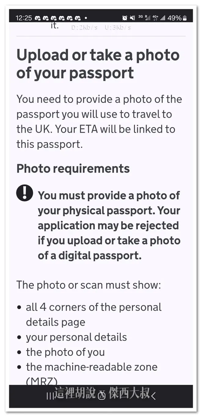 ETA,UK,英國,電子旅行授權 ETA,UK,英國,電子旅行授權
