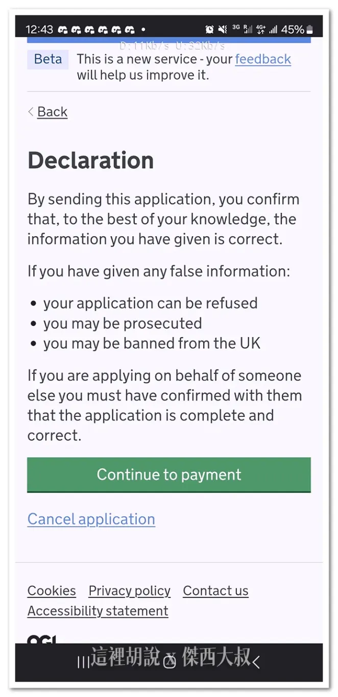 ETA,UK,英國,電子旅行授權 ETA,UK,英國,電子旅行授權