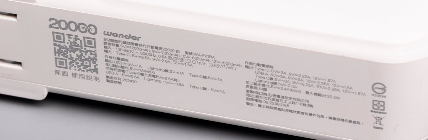 POWER BANK,航空電池規定,行動電源,行李準備,鋰電池 POWER BANK,航空電池規定,行動電源,行李準備,鋰電池