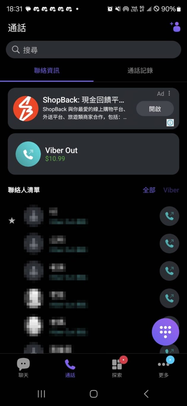 點選VIBER OUT