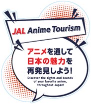 GUNDAM JET,大阪世博會,日本航空,萬國博覽會,鋼彈 GUNDAM JET,大阪世博會,日本航空,萬國博覽會,鋼彈