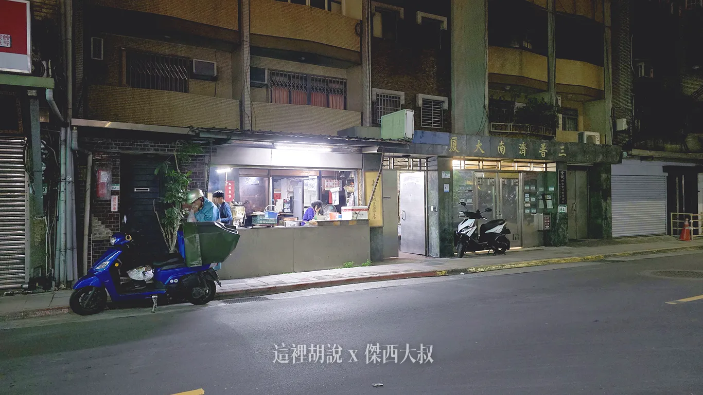 傑西吃貨筆記,傑西懷胎七個月,建國花市,濟南路,燒餅,豆漿,鹹豆漿 傑西吃貨筆記,傑西懷胎七個月,建國花市,濟南路,燒餅,豆漿,鹹豆漿
