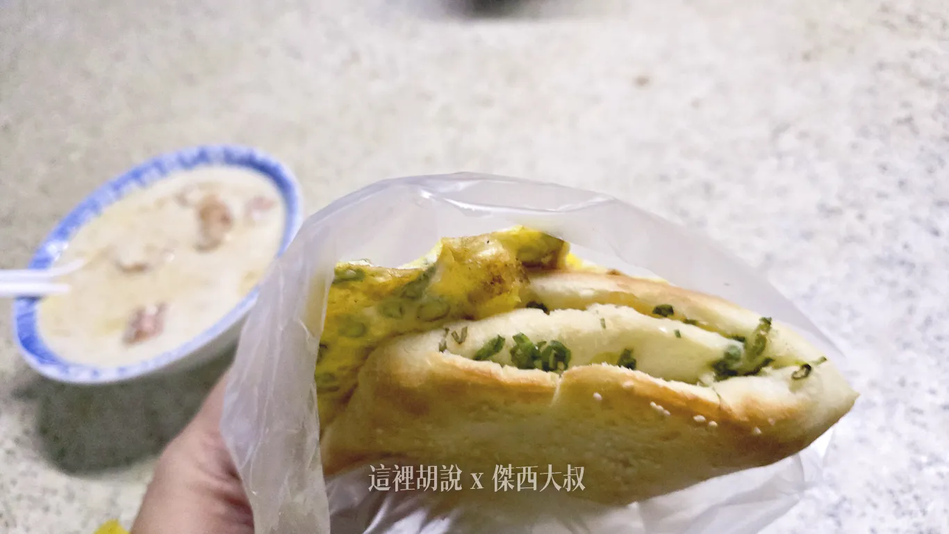傑西吃貨筆記,傑西懷胎七個月,建國花市,濟南路,燒餅,豆漿,鹹豆漿 傑西吃貨筆記,傑西懷胎七個月,建國花市,濟南路,燒餅,豆漿,鹹豆漿