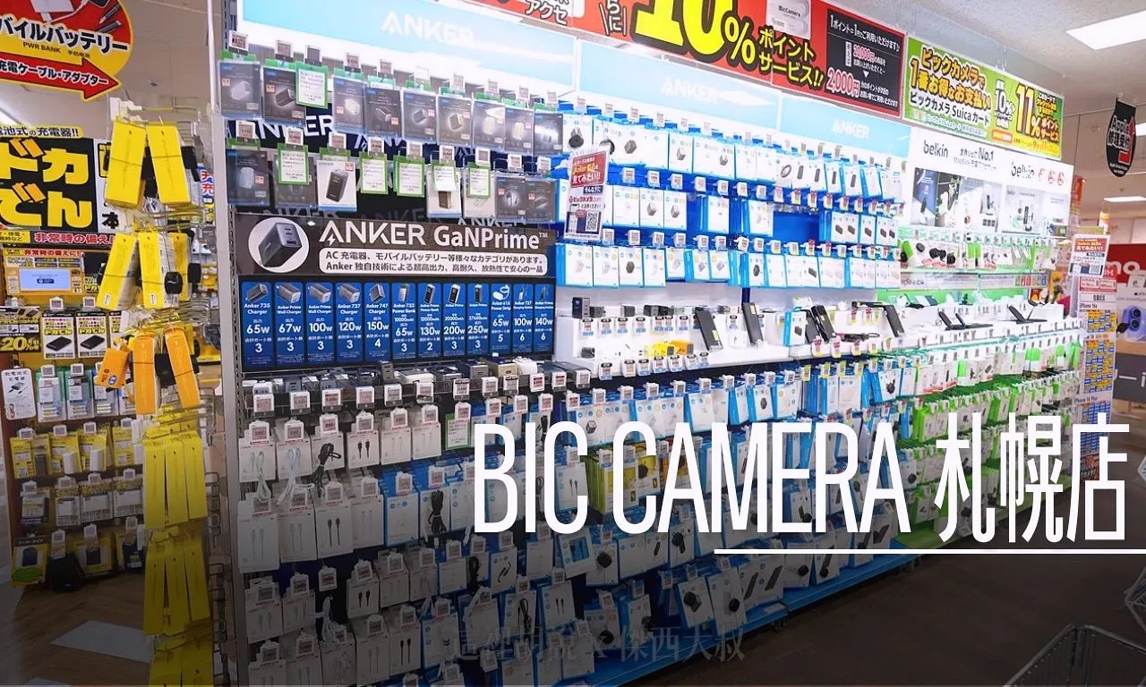 2025,BIC CAMERA,北海道,家電,日本,札幌,札幌車站,電子產品 @傑西大叔 x 這裡胡說