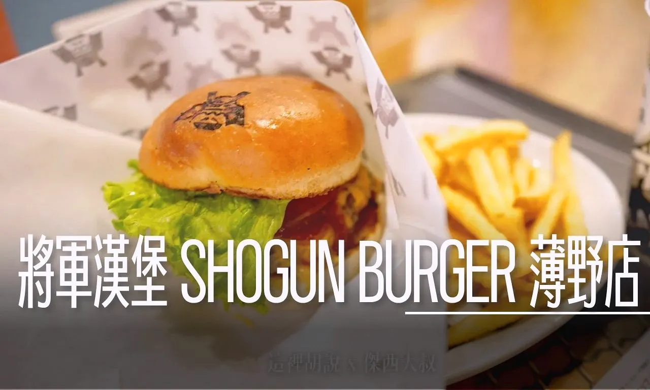 成吉思汗烤肉, 北海道札幌薄野 和牛漢堡 SHOGUN BURGER（將軍漢堡） 薄野店 , 北海道,