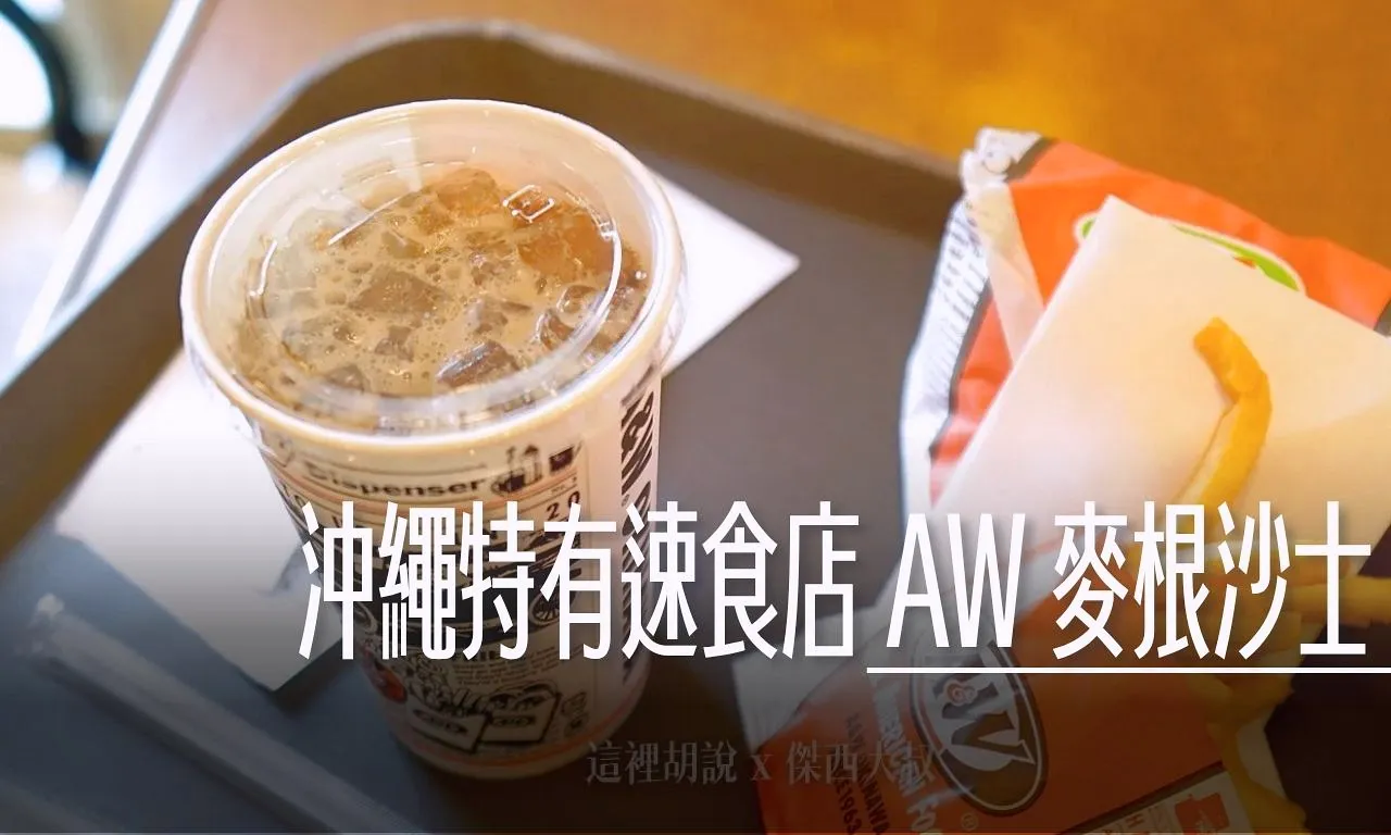 2025,國際通,日本,沖繩,沖繩料理,沖繩美食,琉球,那霸