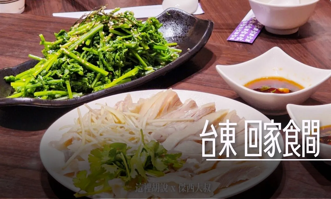 傑西吃貨筆記,傑西懷胎八個月,台東,台東美食,台灣美食 @傑西大叔 x 這裡胡說