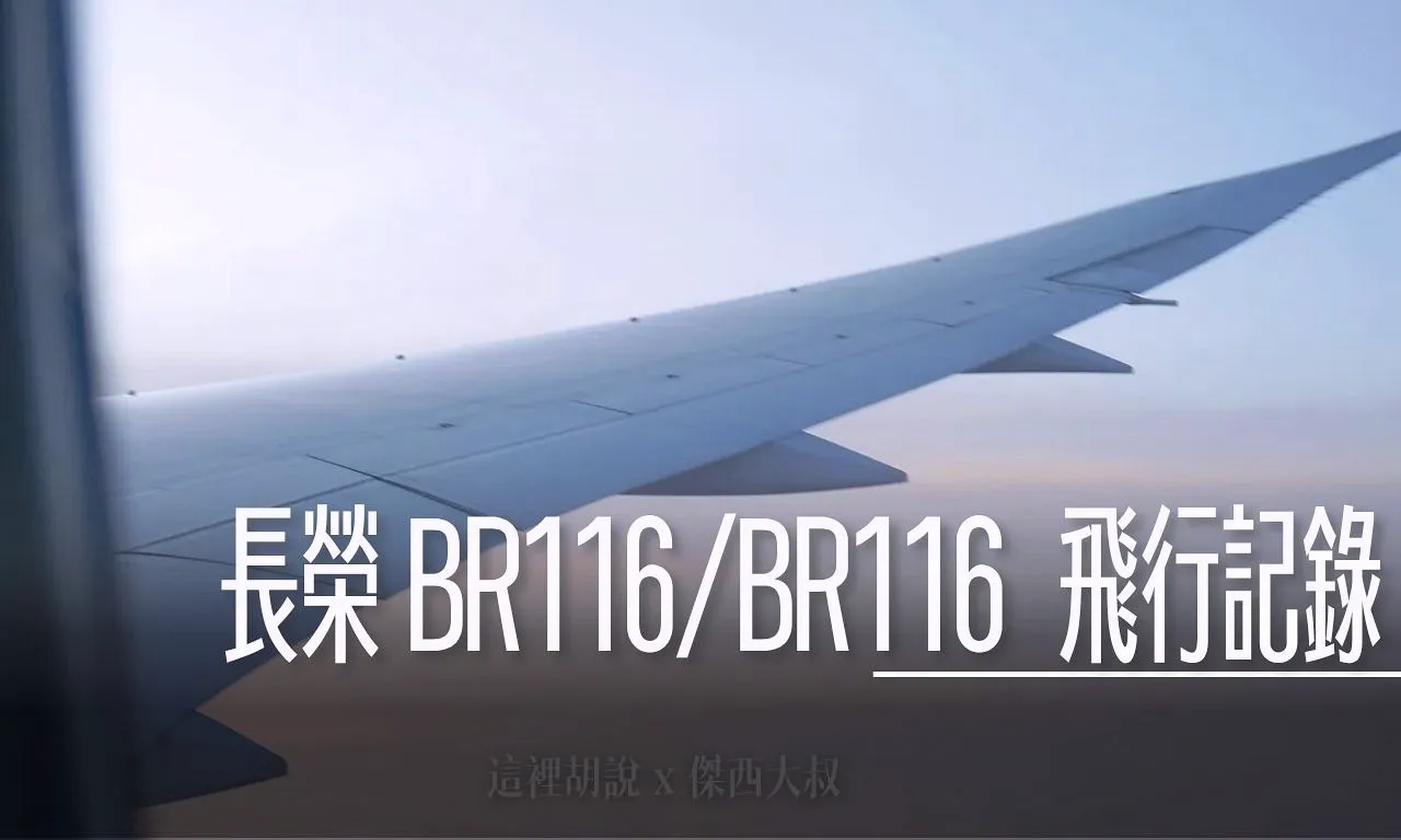 日本百大名城, 經濟艙飛行記錄 CTS BR116 台北-北海道新千歲機場 長榮航空 787 經濟艙 2025 , 日本百大名城, 日本百大名城, 武田信玄, 甲府, 甲府城, 甲斐,