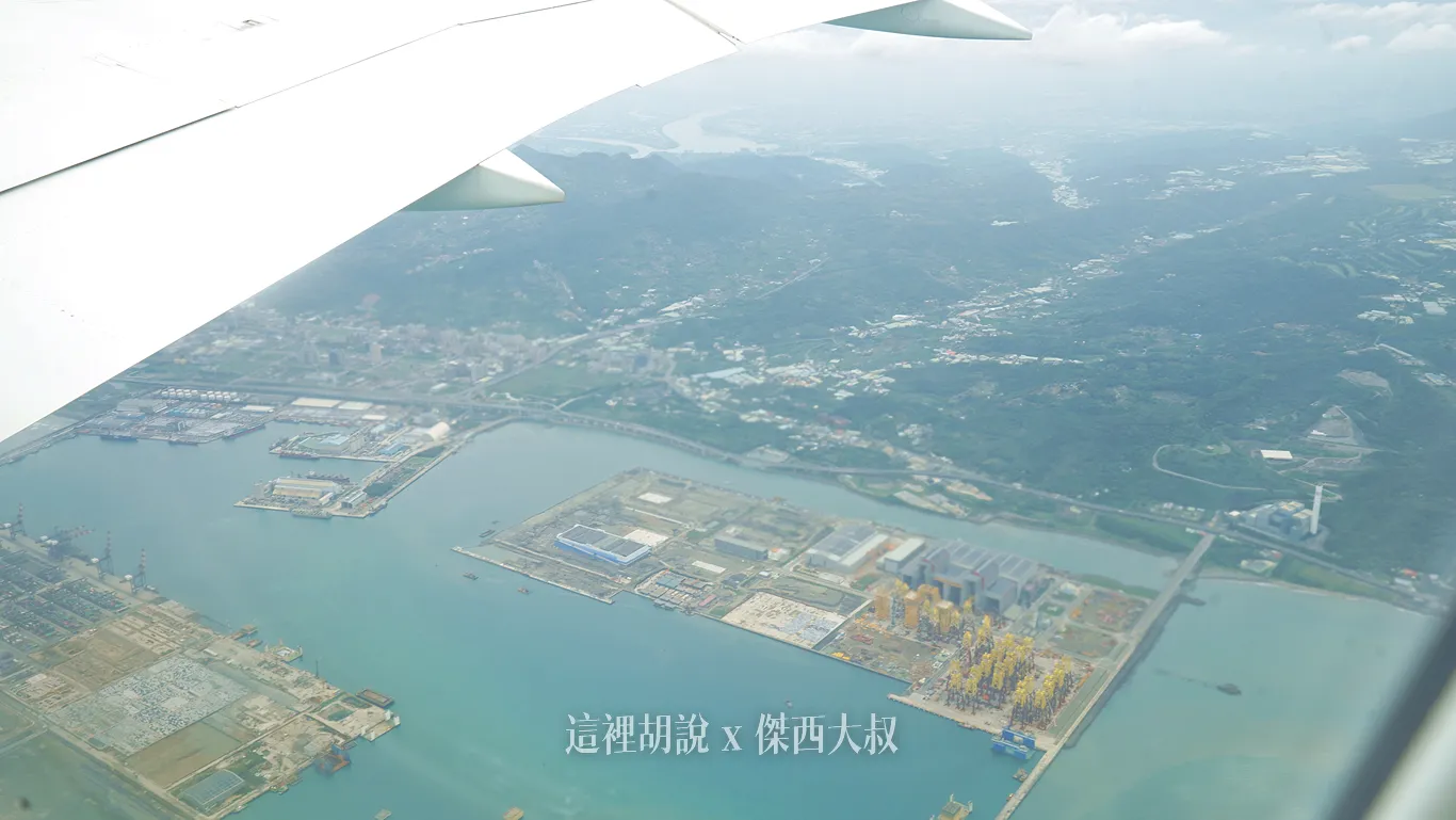 起飛之後往北飛行看到台北港